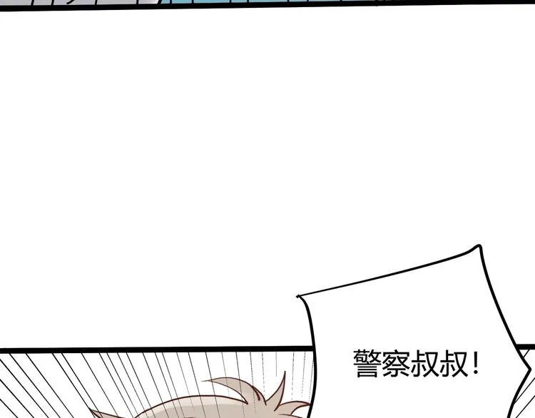 第24话 不该出现的人 第109页