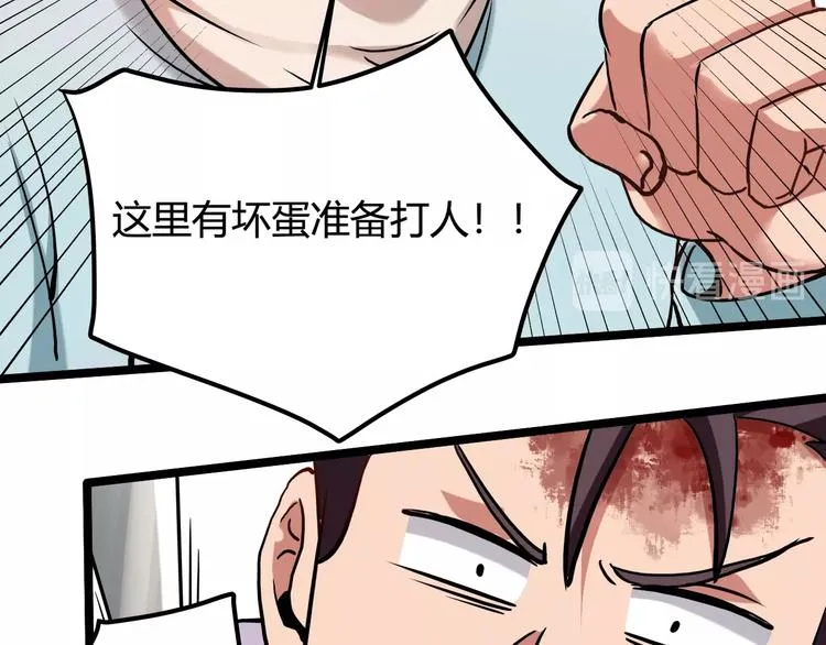 第24话 不该出现的人 第111页