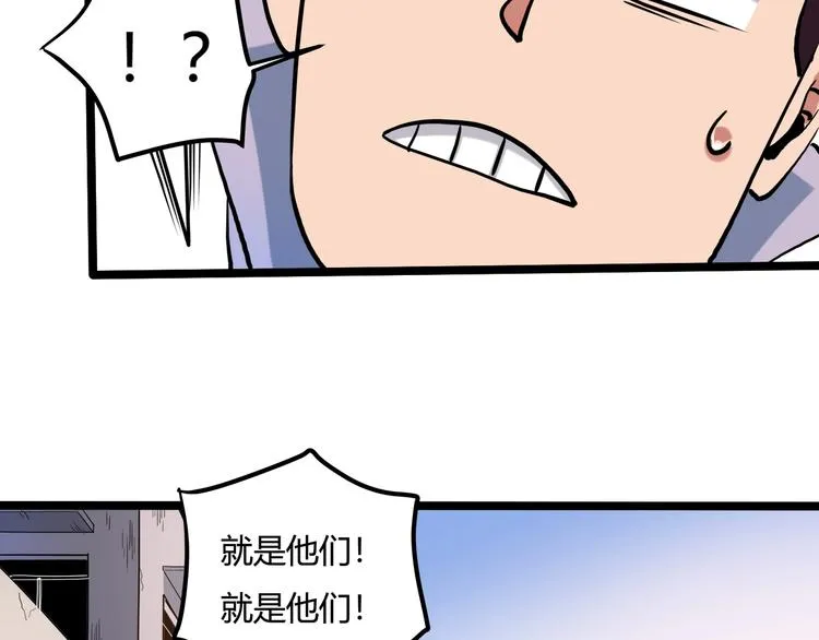第24话 不该出现的人 第112页