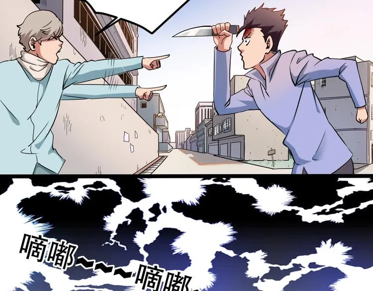 第24话 不该出现的人 第113页