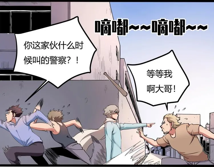 第24话 不该出现的人 第116页
