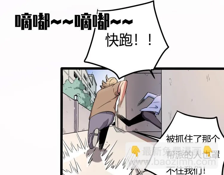 第24话 不该出现的人 第117页