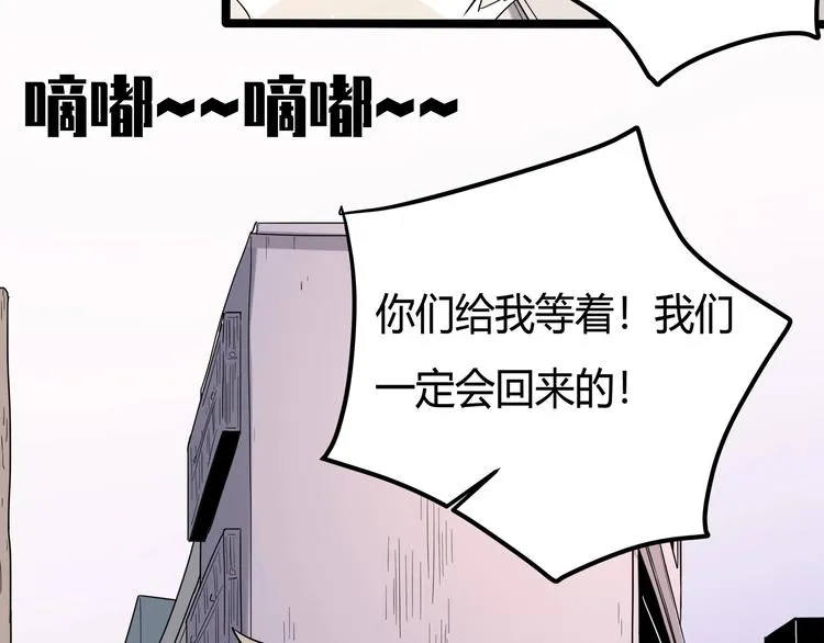 第24话 不该出现的人 第118页