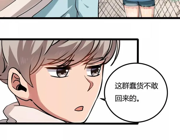 第24话 不该出现的人 第120页
