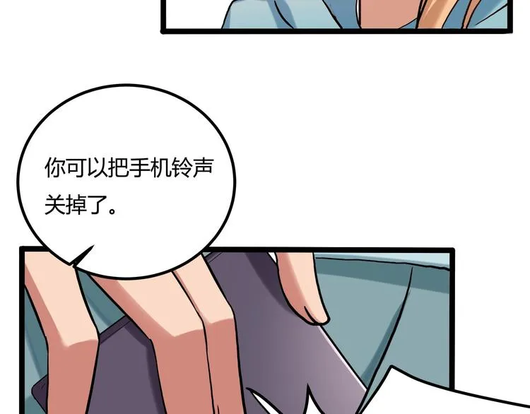 第24话 不该出现的人 第122页