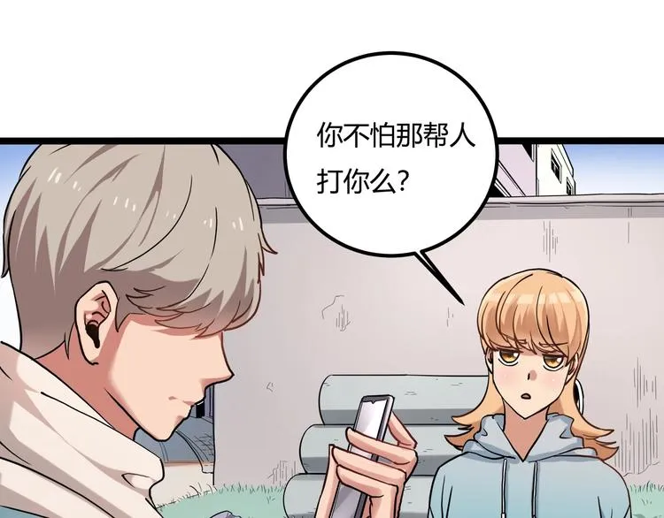 第24话 不该出现的人 第125页