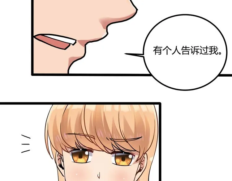第24话 不该出现的人 第127页