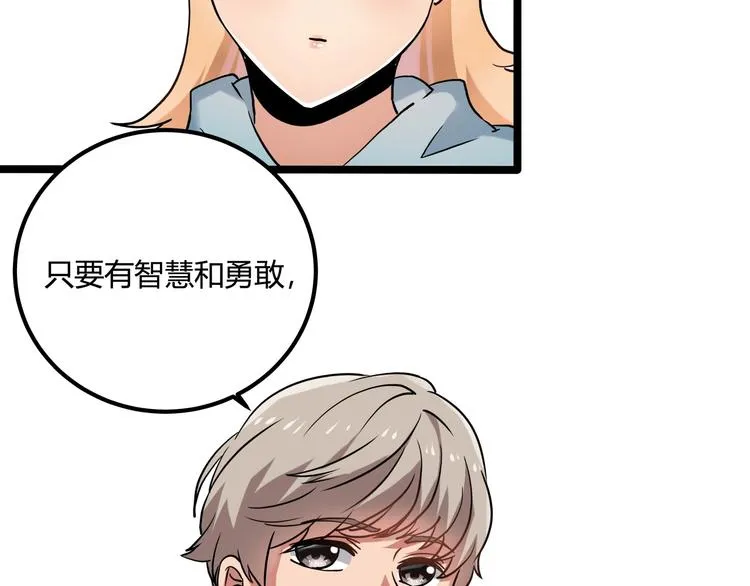 第24话 不该出现的人 第128页