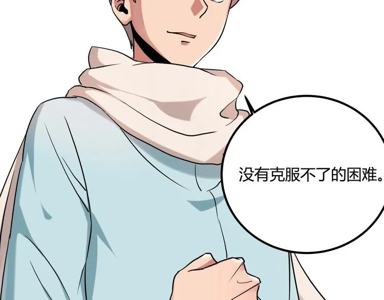 第24话 不该出现的人 第129页
