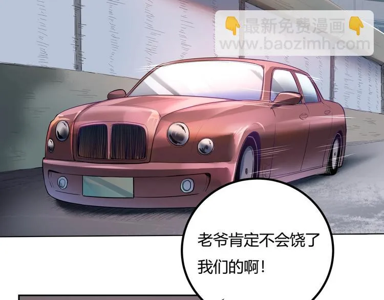 第25话 姐生气！ 第6页