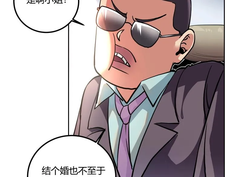 第25话 姐生气！ 第10页