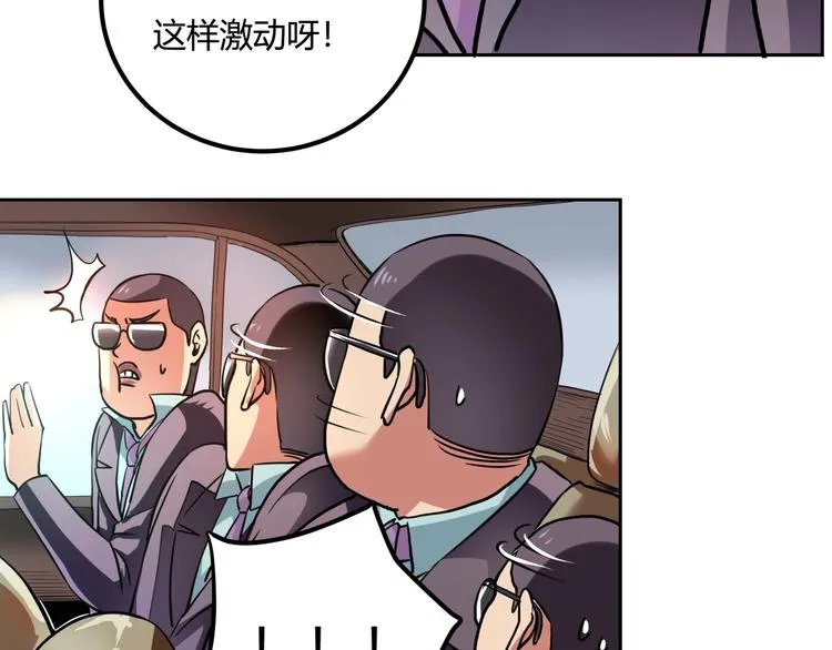 第25话 姐生气！ 第11页
