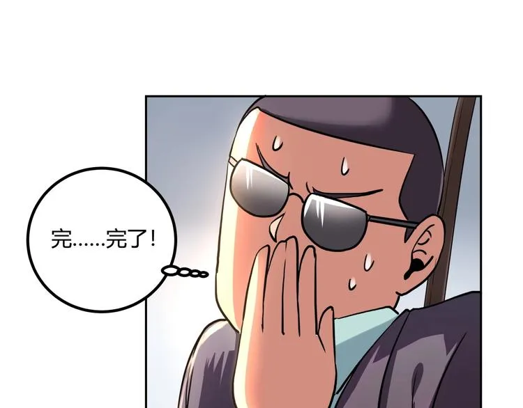 第25话 姐生气！ 第15页
