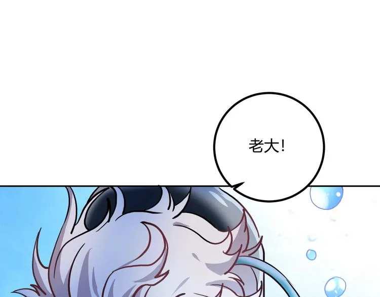 第25话 姐生气！ 第20页
