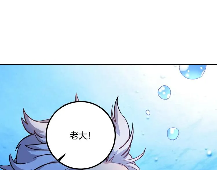 第25话 姐生气！ 第22页