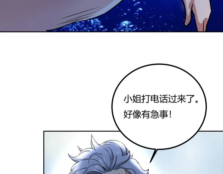 第25话 姐生气！ 第24页