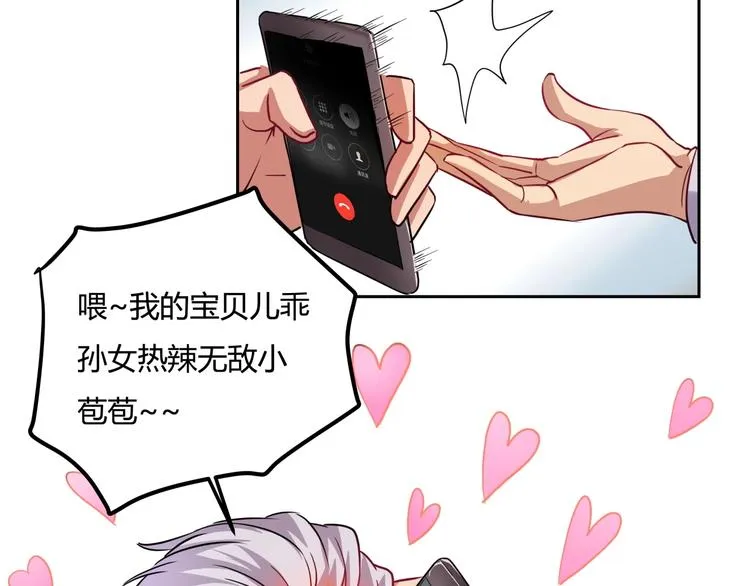 第25话 姐生气！ 第31页