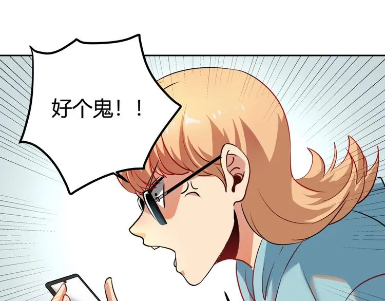 第25话 姐生气！ 第34页