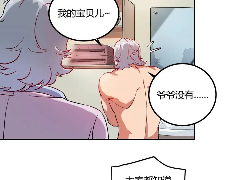 第25话 姐生气！ 第36页