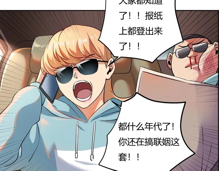 第25话 姐生气！ 第37页