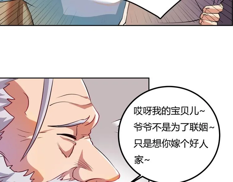 第25话 姐生气！ 第38页