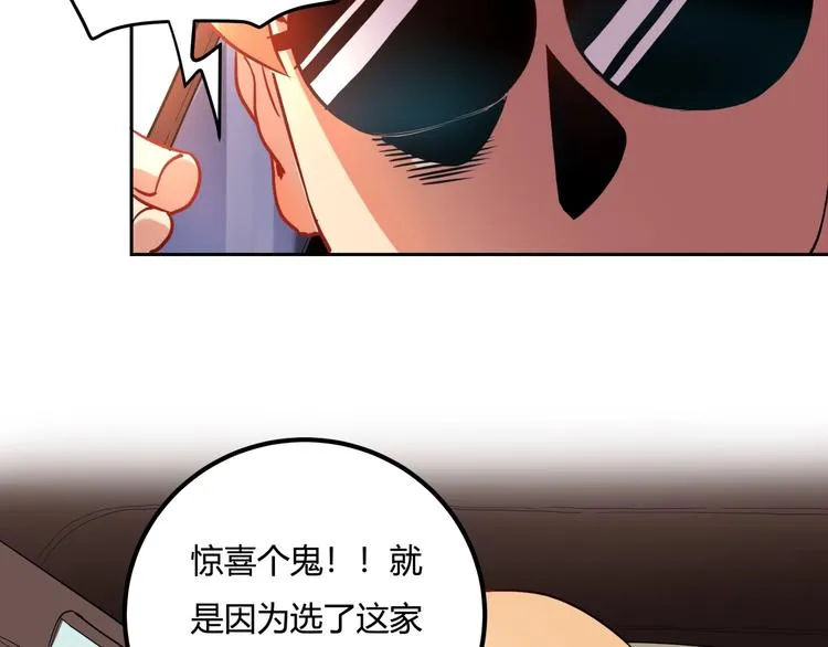第25话 姐生气！ 第40页