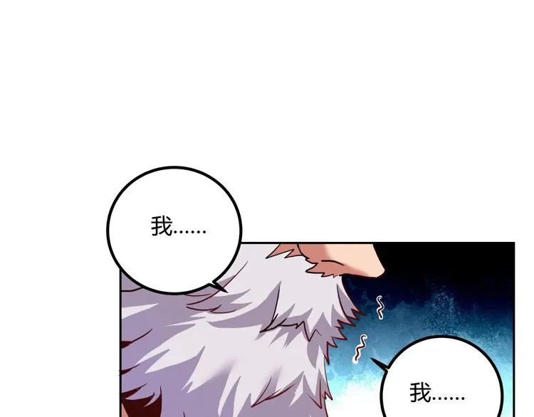 第25话 姐生气！ 第47页