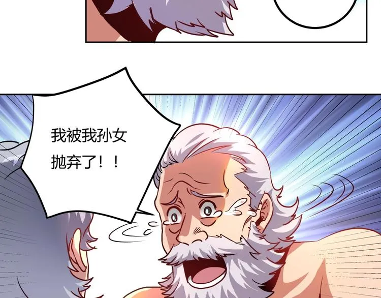 第25话 姐生气！ 第48页