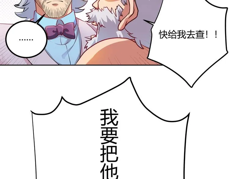 第25话 姐生气！ 第50页