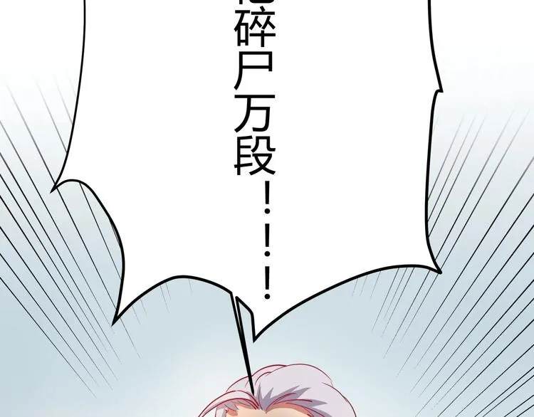 第25话 姐生气！ 第51页
