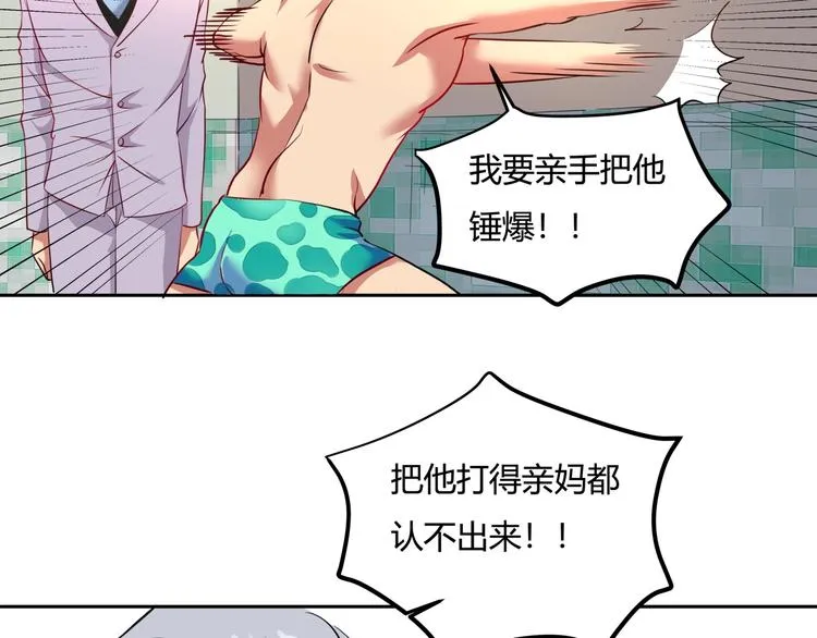 第25话 姐生气！ 第54页