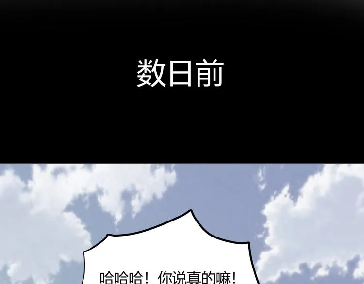第25话 姐生气！ 第56页