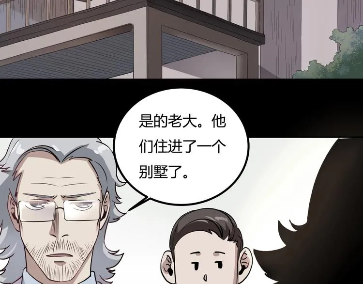 第25话 姐生气！ 第58页