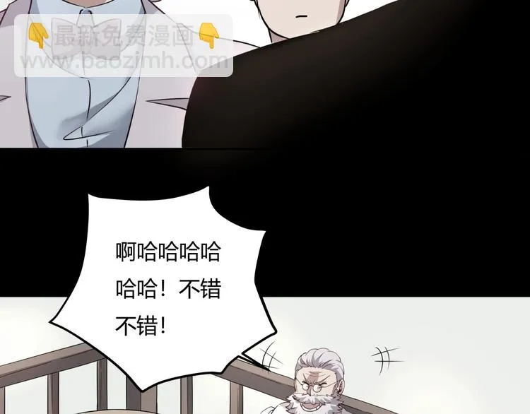 第25话 姐生气！ 第59页