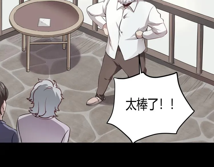 第25话 姐生气！ 第60页