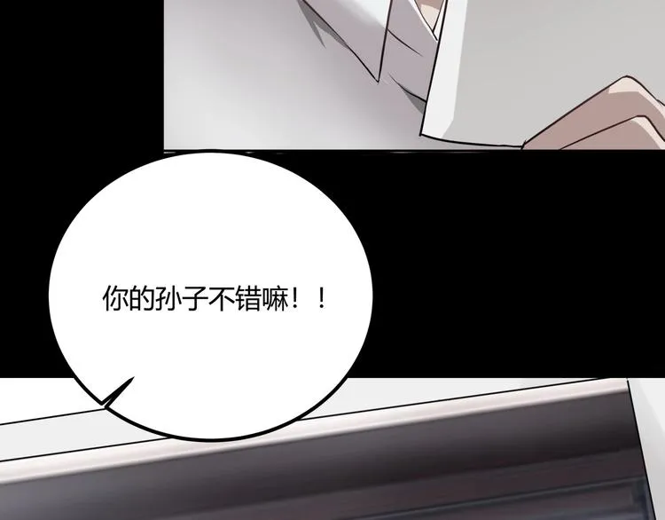 第25话 姐生气！ 第64页