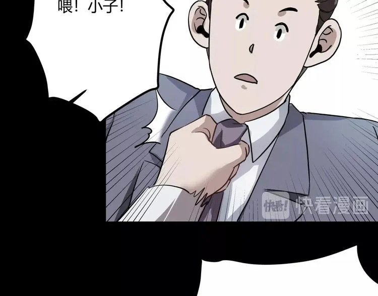 第25话 姐生气！ 第67页