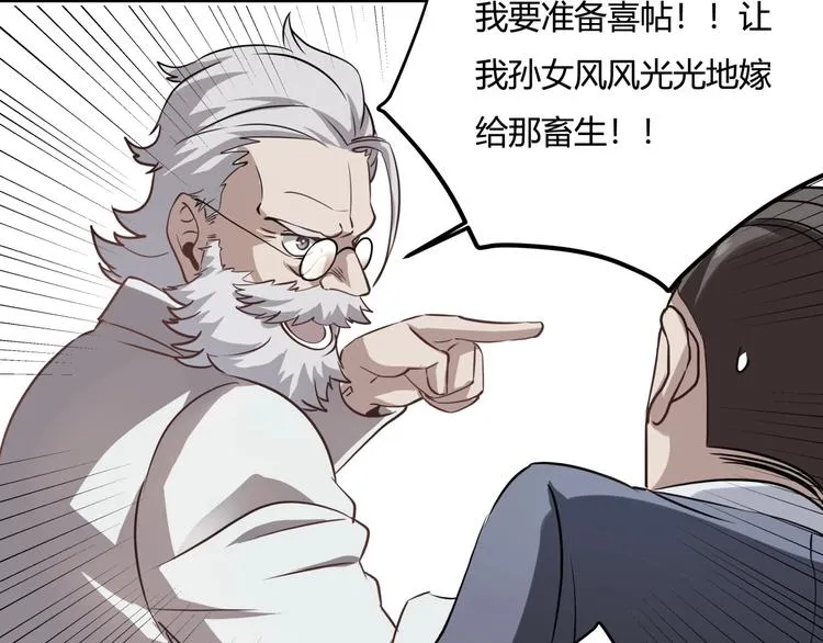 第25话 姐生气！ 第68页