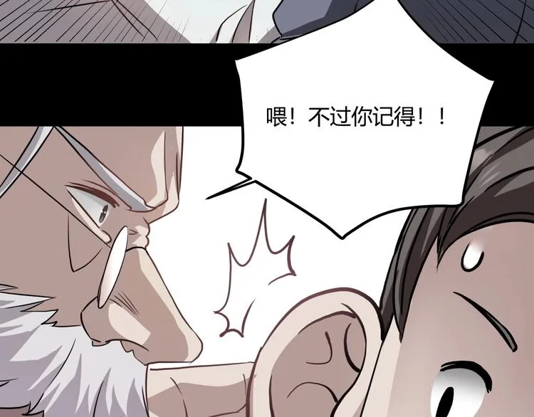 第25话 姐生气！ 第69页