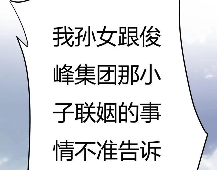 第25话 姐生气！ 第72页