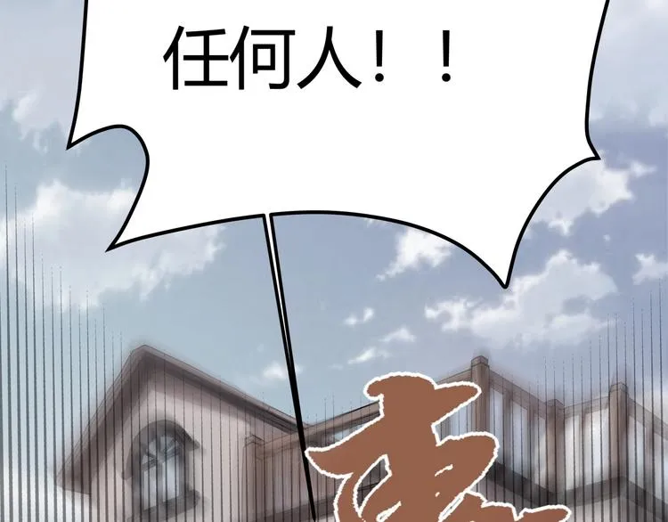 第25话 姐生气！ 第73页