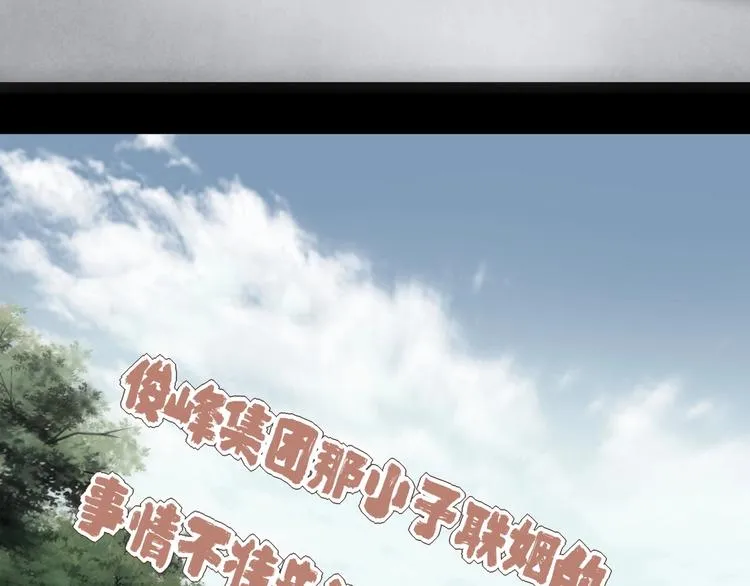 第25话 姐生气！ 第77页