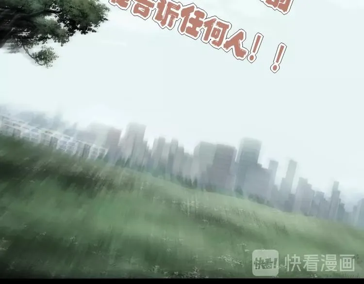 第25话 姐生气！ 第78页