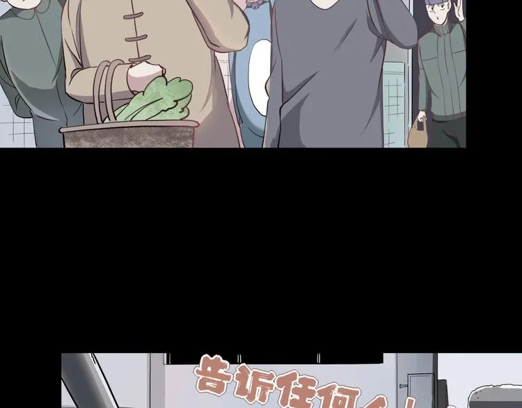 第25话 姐生气！ 第80页