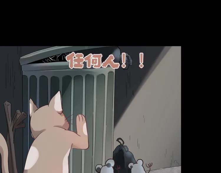 第25话 姐生气！ 第82页