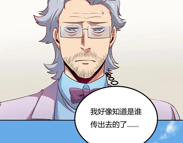 第25话 姐生气！ 第84页