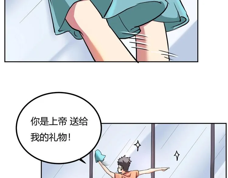 第25话 姐生气！ 第89页