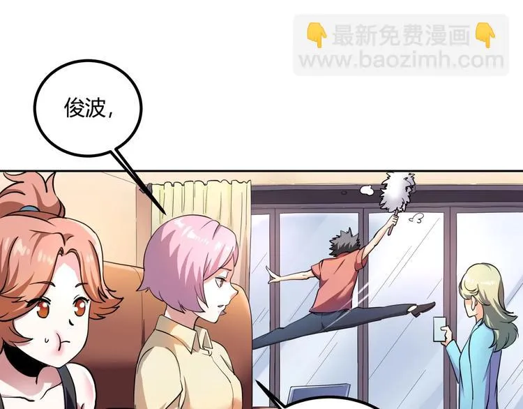 第25话 姐生气！ 第91页