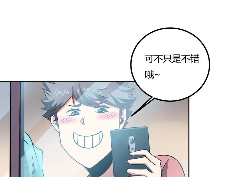 第25话 姐生气！ 第94页
