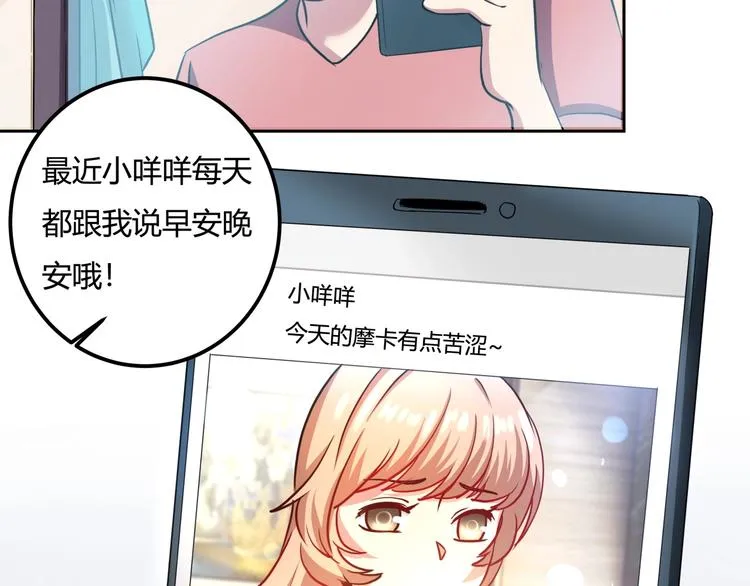 第25话 姐生气！ 第95页